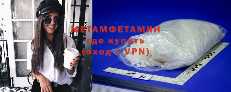 Первитин Methamphetamine  цены   Инта 